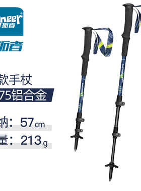 开拓者新款外锁手杖 7075铝合金伸缩徒步登山杖 玫瑰同款登山拐杖
