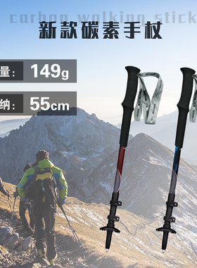 开拓者超轻碳素登山杖 三节碳纤维伸缩手杖 外锁徒步拐杖户外装备