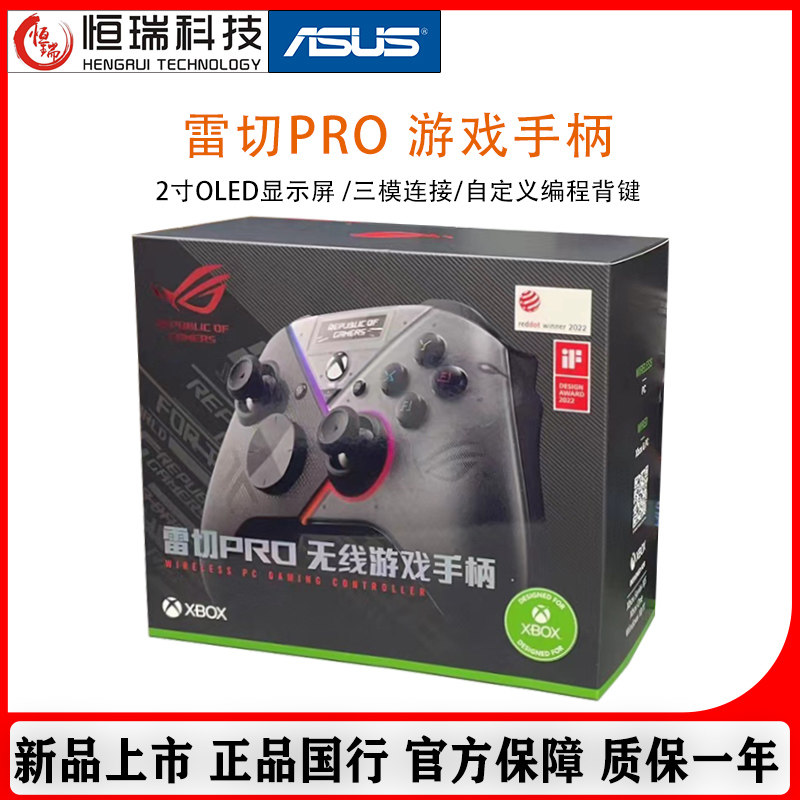 ROG雷切PRO三模2寸OLED显示屏XBOX认证可编程4背键无线游戏手柄怎么样,好用不?