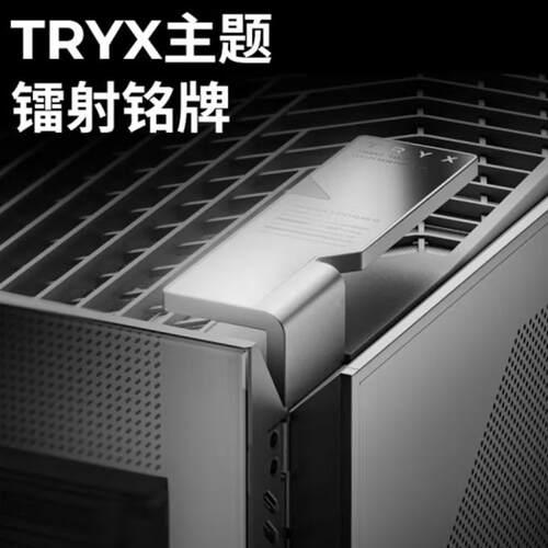 TRYX（创氪星系）LUCA路氪 L70中塔EATX机箱