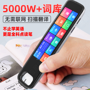 文曲星B5PRO翻译笔点读笔英语学习电子词典单词笔扫描笔扫读笔中小学初中高中大学成人
