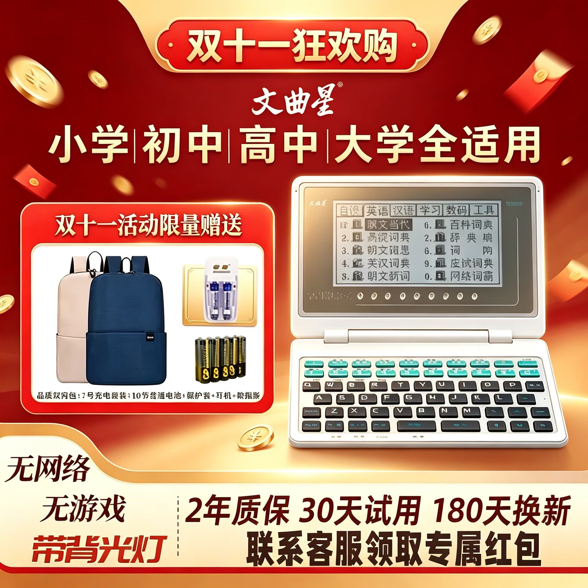 文曲星E9S电子词典朗文英汉中英辞典复读英语学习辞典机英语翻译机阅读考级考研小学生高中生大学生初中生