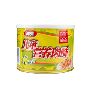 唯新肉松儿童营养肉酥115g罐装儿童肉松多口味营养牛肉松金枪鱼酥