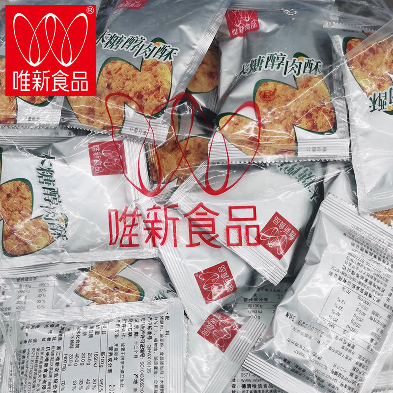 唯新木糖醇肉酥特制肉酥配粥肉酥500g内独立小包装袋即食便携装