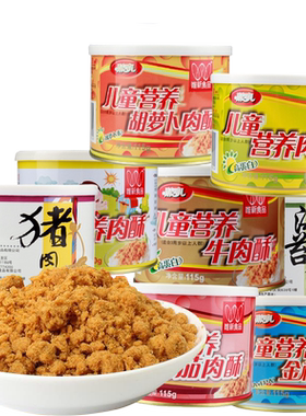 唯新芝麻铁罐装营养肉酥无防腐剂