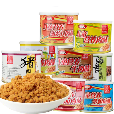 唯新芝麻铁罐装营养肉酥无防腐剂