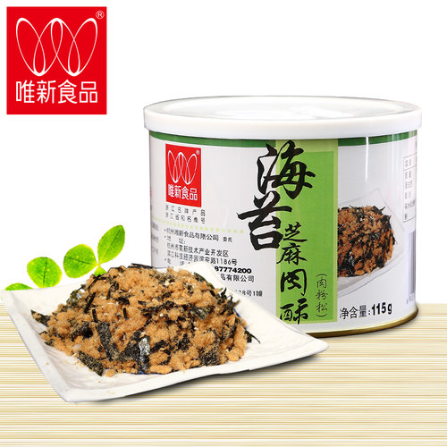 唯新芝麻铁罐装营养肉酥无防腐剂