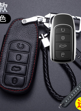 适用奇瑞瑞虎8/5x/7/E3/E5艾瑞泽3/5/M7e风云2A3旗云汽车钥匙包套