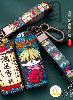 适用广汽传祺gs4钥匙套gs8gs3gs5ga6gm6gs7gm8汔车钥匙包国潮传祺