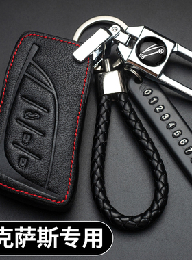 适用雷克萨斯钥匙套es200es300h nx200rx300凌志ux260h ls500包扣