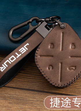适用奇瑞捷途大圣钥匙套22款大圣PRO王者plus汽车改装遥控钥匙套