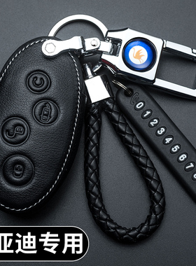 适用于比亚迪唐宋max钥匙包E5秦G6元F3速锐s7 L3 S6宋DM钥匙包套