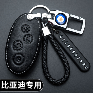 S6宋DM钥匙包套 F3速锐s7 适用于比亚迪唐宋max钥匙包E5秦G6元