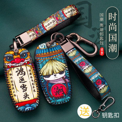 适用奥迪a6l钥匙套20Q5LQ3A7A3A8