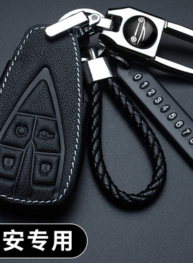 长安逸动钥匙套cs55/cs75/cs85/dt/xt/睿骋cc长安cs35plus钥匙包