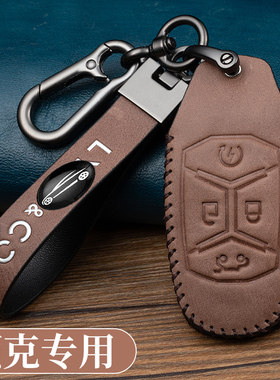 适用于领克钥匙套01钥匙套05 02 03 06领克钥匙包领克PHEV钥匙套