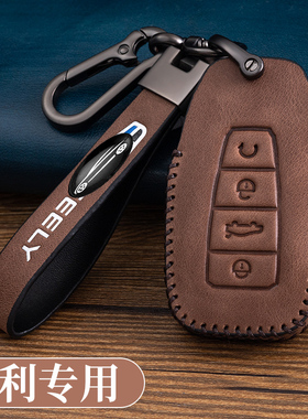 适用吉利汽车钥匙套帝豪GS星越星瑞GL博瑞缤越远景缤瑞X3博越包套