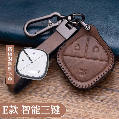 五菱专车专用钥匙包套送号码牌