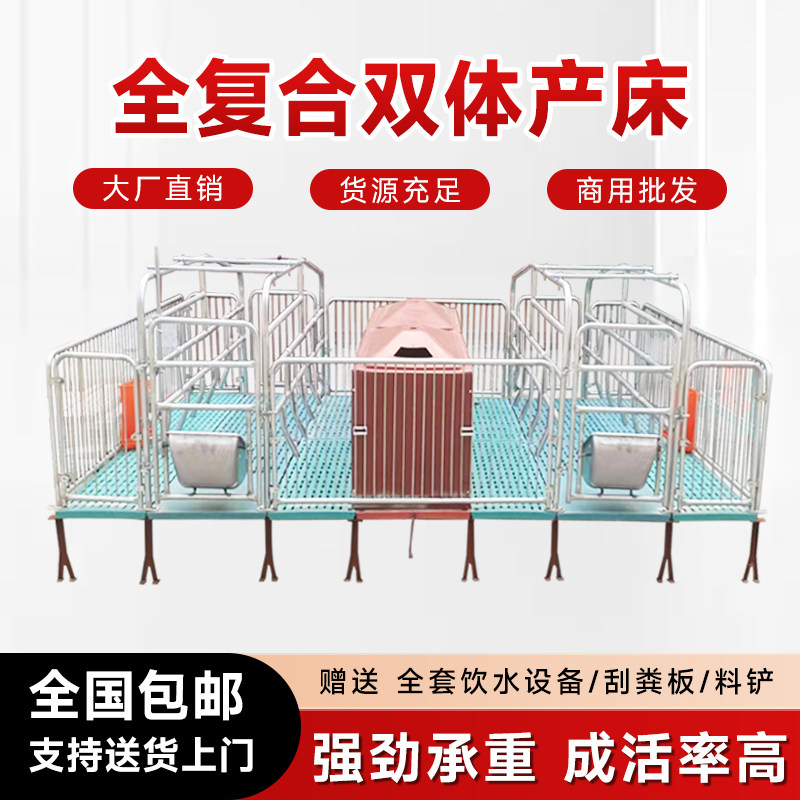 双体母猪产床保育床一体产保两用2.5国标热镀锌猪用单体产床全套