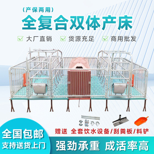 双体母猪产床保育床一体产保两用2.5国标热镀锌猪用单体产床全套