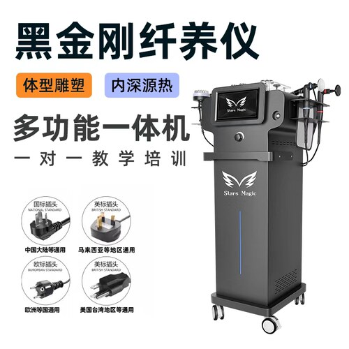 448K发烧大师拔罐刮痧排汗仪器身体塑形经络疏通体雕养生美容院用