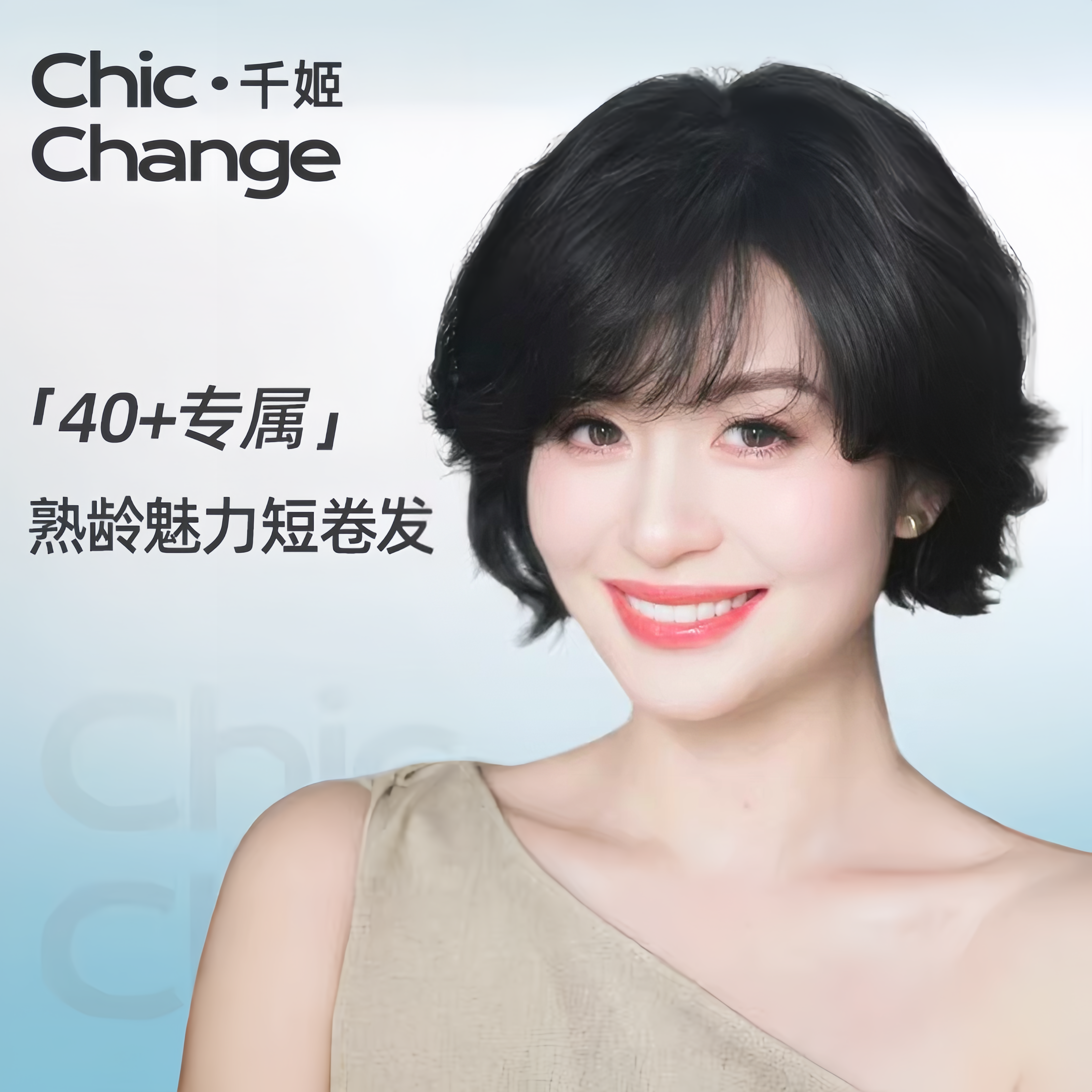 短卷发mono网千姬假发全头套女混丝羊毛卷短发妈妈发真头发套自然,美发护发/假发,日常整顶假发,淘宝优惠券,粉丝福利购,淘宝优惠卷