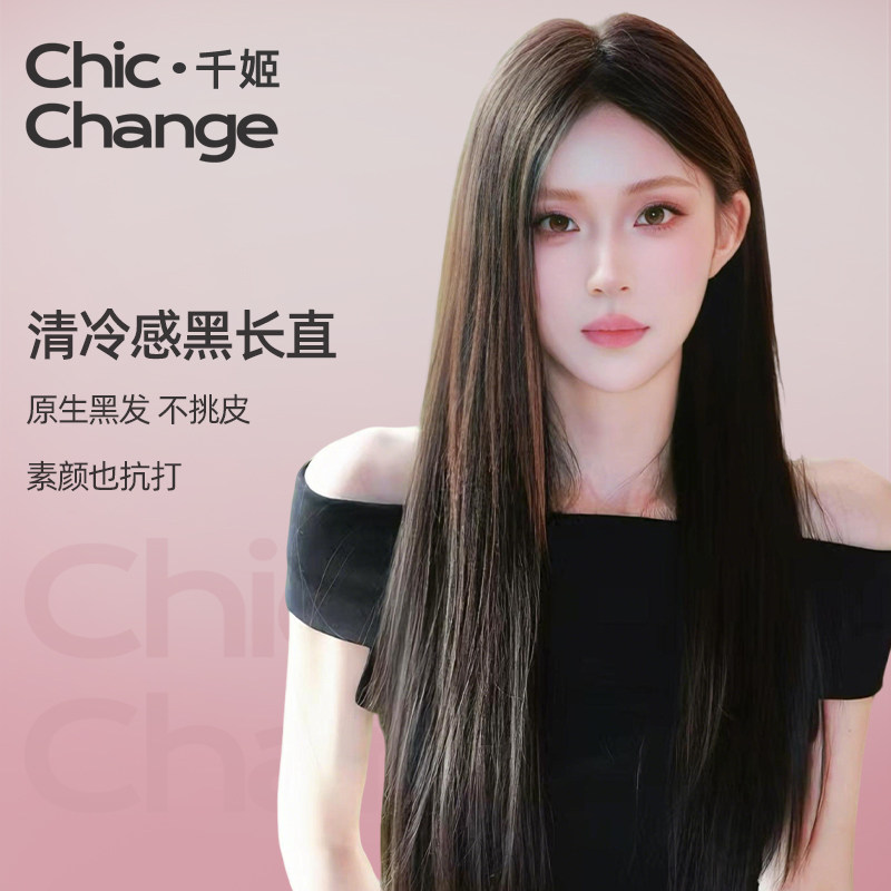 千姬假发真发女全头套自然黑长直高端纳米隐形无痕真人发丝假发套