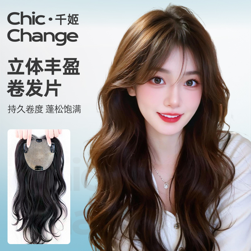 假发片女长发法式刘海长卷发自然头顶隐形增发量蓬松真发全真人发