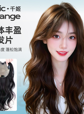 假发片女长发法式刘海长卷发自然头顶隐形增发量蓬松真发全真人发