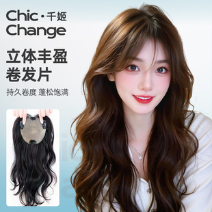 假发片女长发法式刘海长卷发自然头顶隐形增发量蓬松真发全真人发