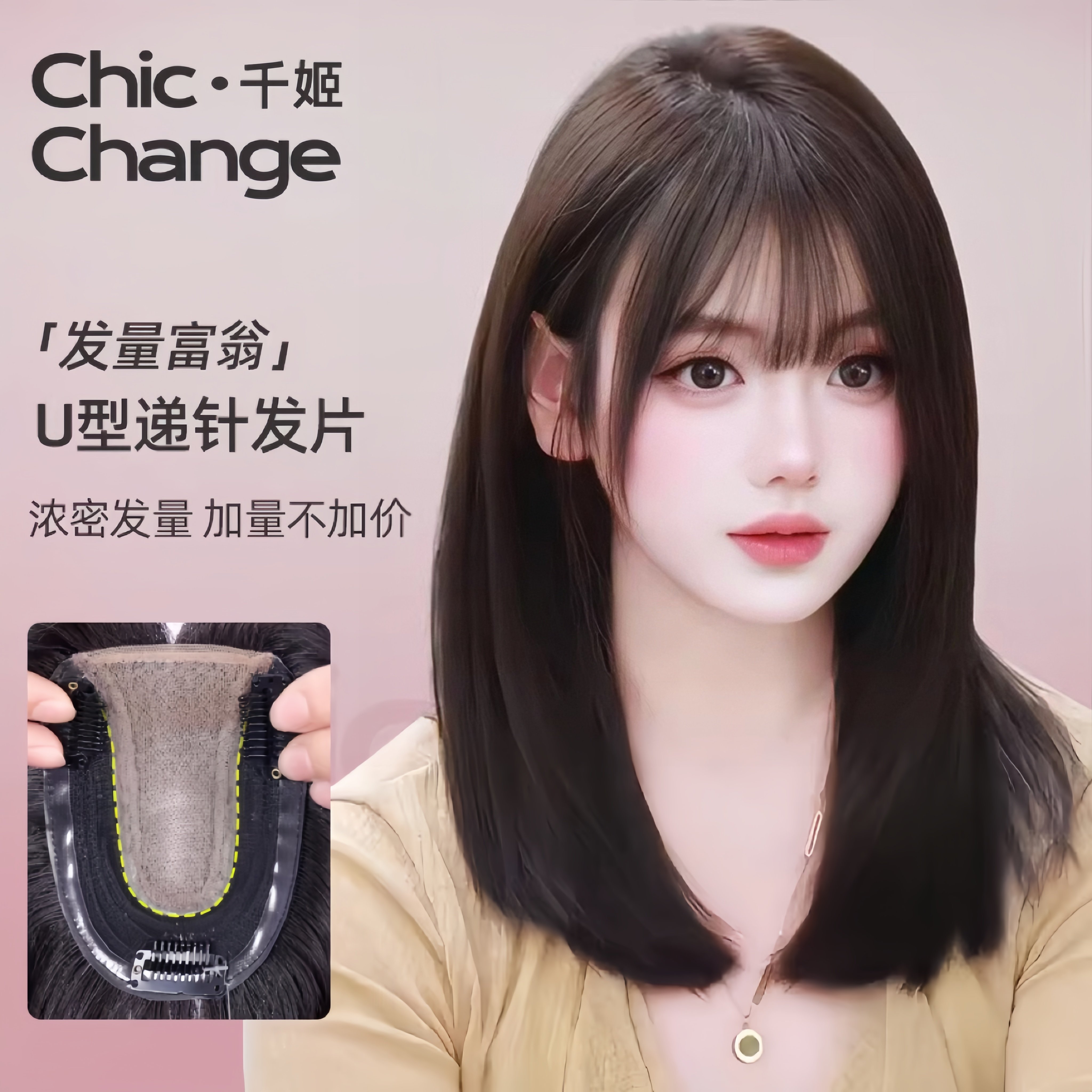 千姬双递针假发片女真发头顶遮白发自然增发量蓬松高颅顶透气发片
