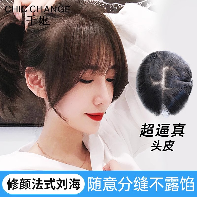 【老款清仓】千姬假发片隐形自然无痕假发片蓬松手织随意分缝真发