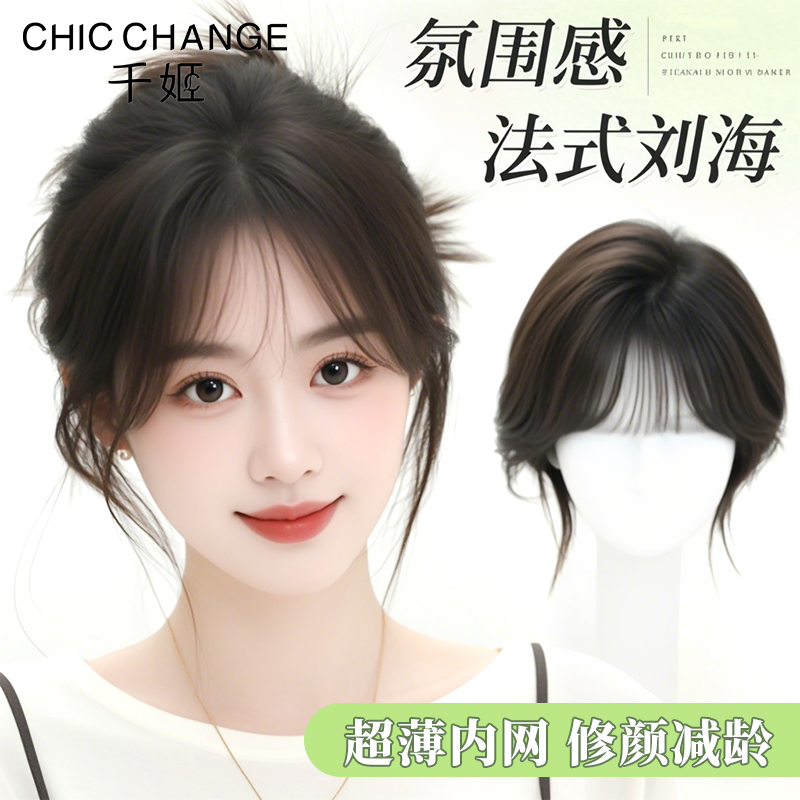 透气假发片女头顶补发法式刘海头顶增发量蓬松全真人发遮白发夏天