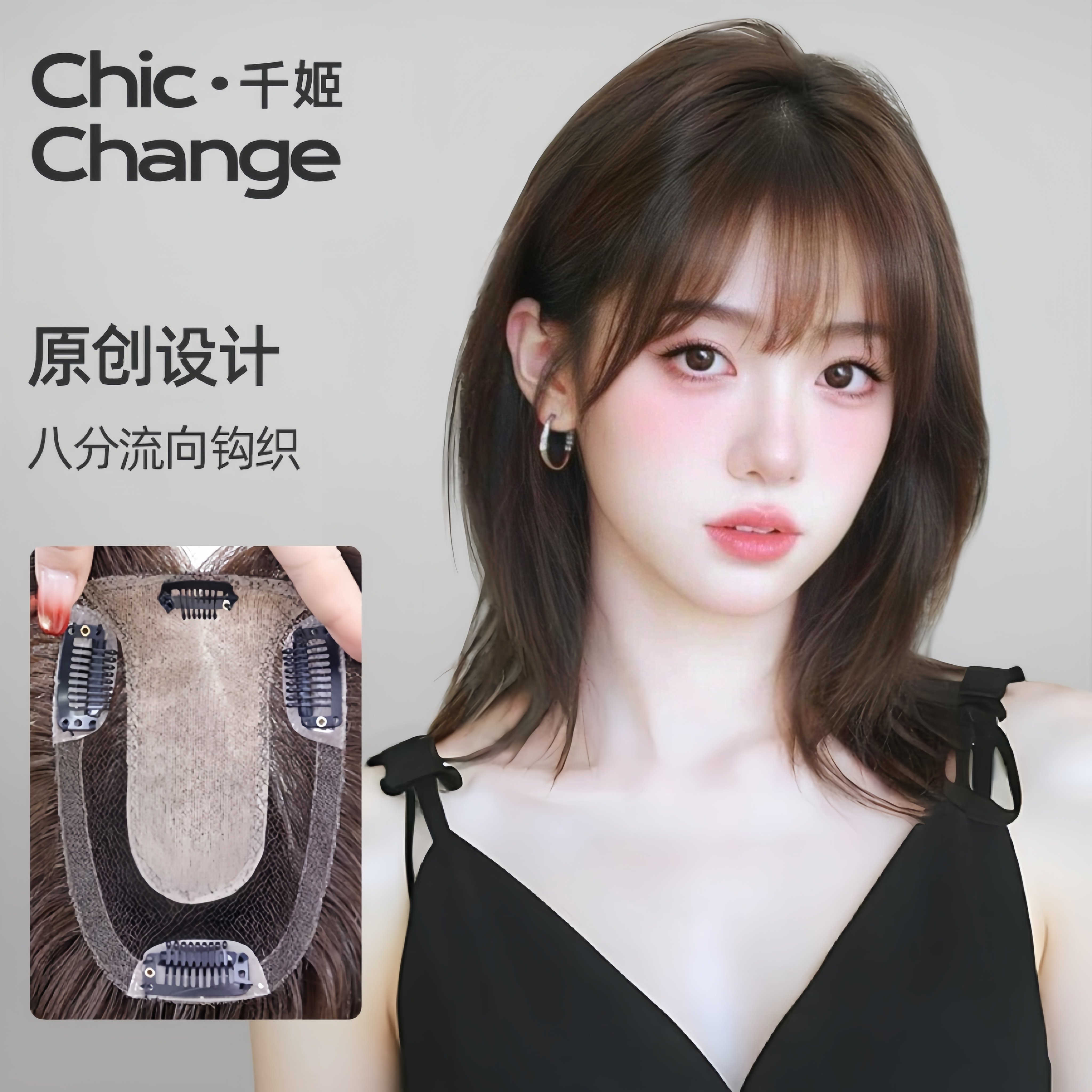 千姬辫子发假发片女头顶双递针全真发一片式增发量蓬松遮白发发片