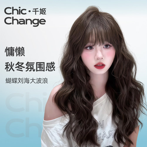 千姬全真发【氛围大波浪】全头套