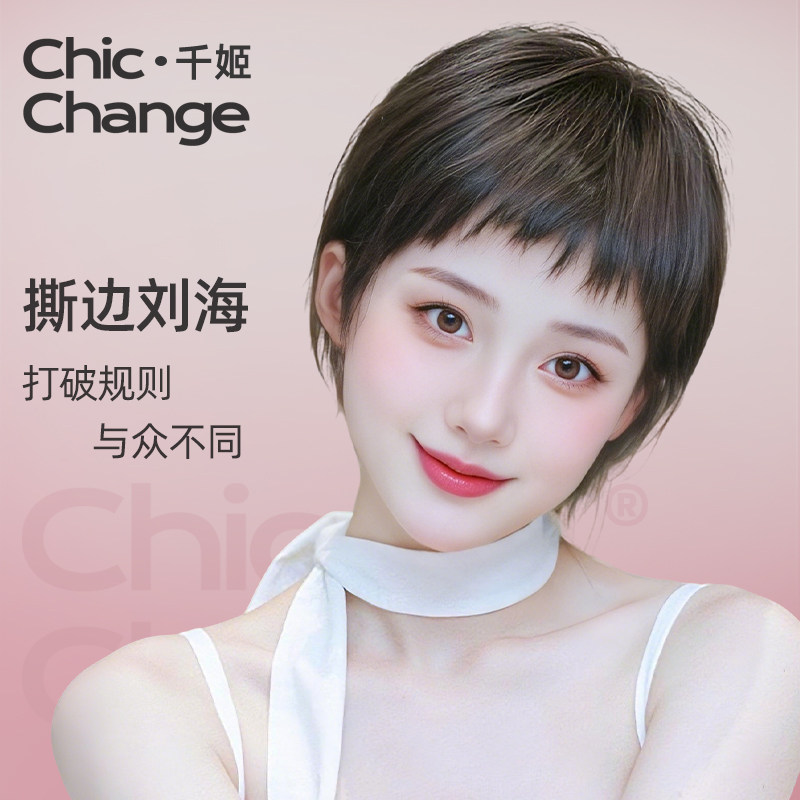 千姬假发女短发减龄狗啃刘海真发自然超短发干练职业全真发全头套