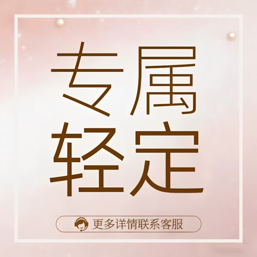 1对1精修剪+全新毛坯无损发质