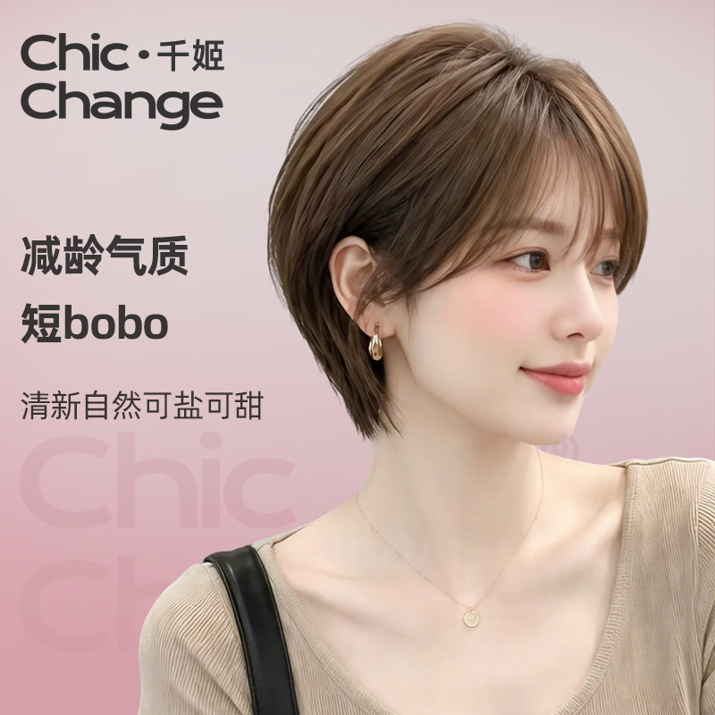 千姬假发女全真人发全头套式自然蓬松气质减龄挂耳短bobo头假发套