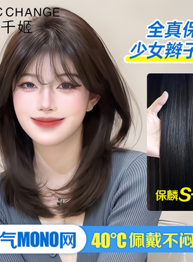 【沁氧系列 · 单层头皮】9*15全辫发千姬假发MONO蓬松隐形无痕轻