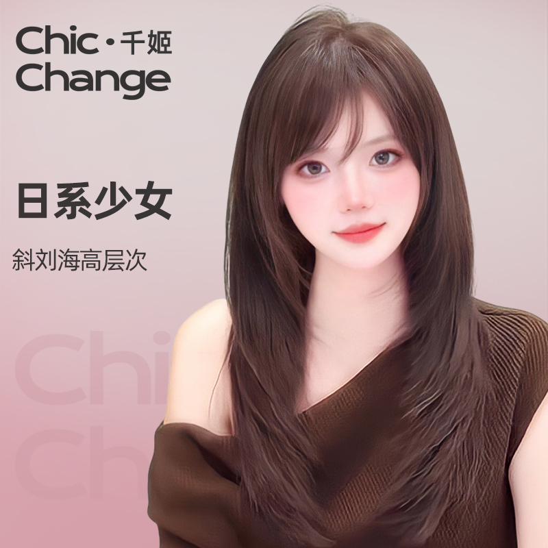 千姬全真发【古早斜刘海】高层次