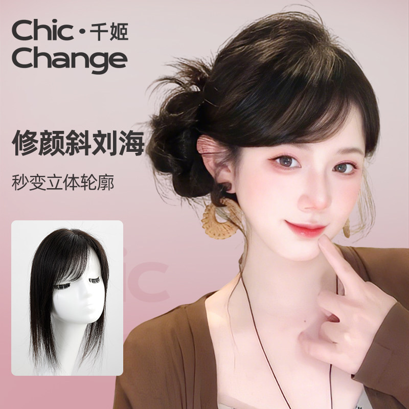 千姬辫子发mono假发女片全真人发气质偏分斜刘海轻薄透气补发增发