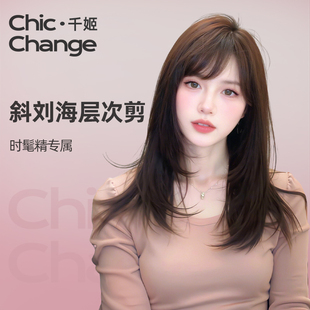 千姬高层次假发女长发有村架纯同款日常日系斜刘海真人发丝全头套