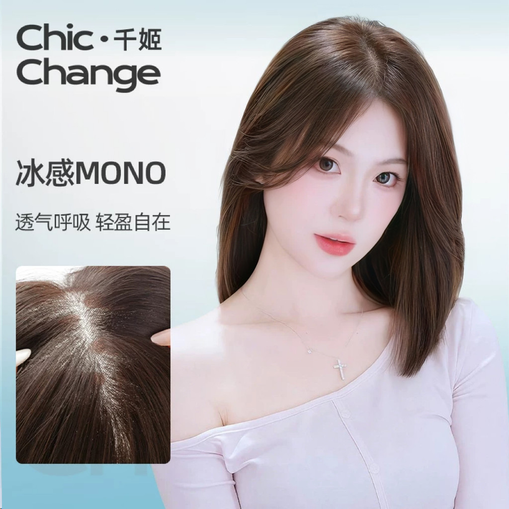千姬假发片透气辫子发一片式隐形增发量蓬松补发片真发遮头顶白发