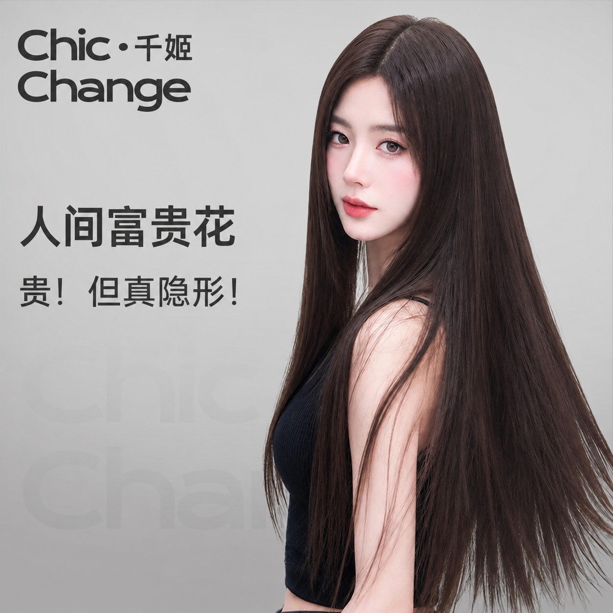 千姬2026新款假发全头套女黑长直真人发丝生物膜自然无痕真发日常