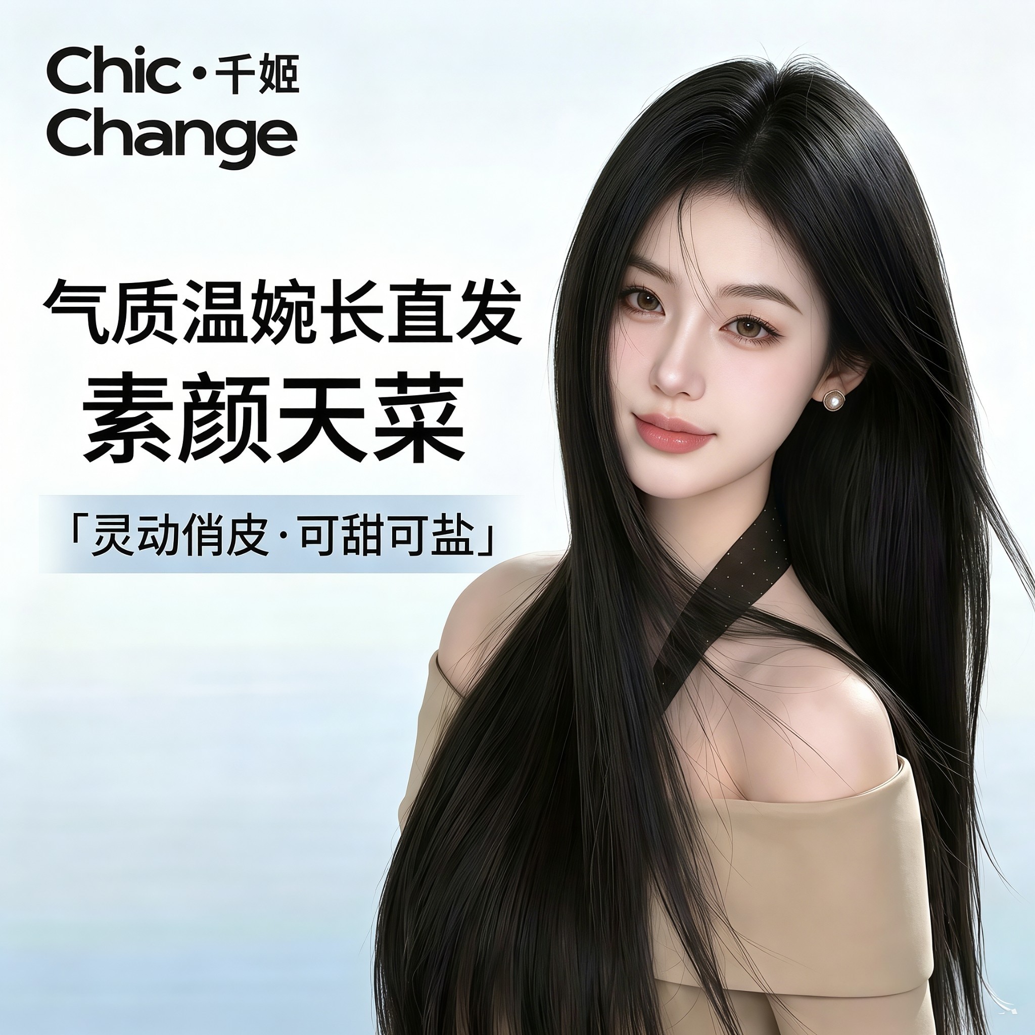 千姬假发女全真人发丝头顶假发套