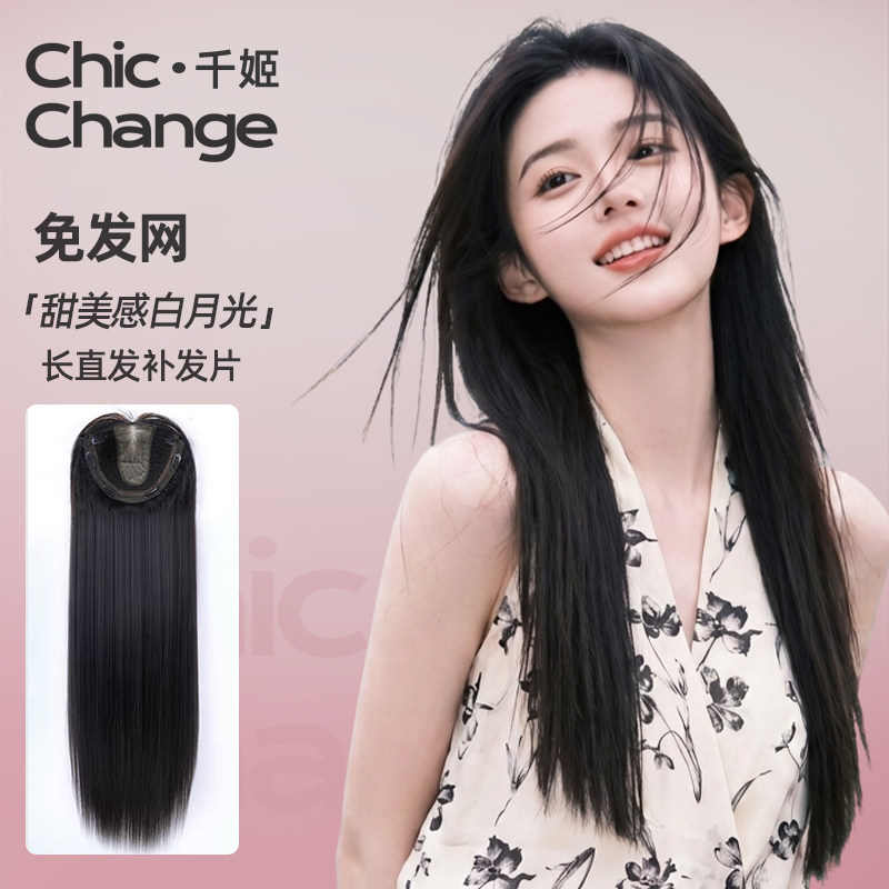 千姬免发网真发蓬松遮白发片