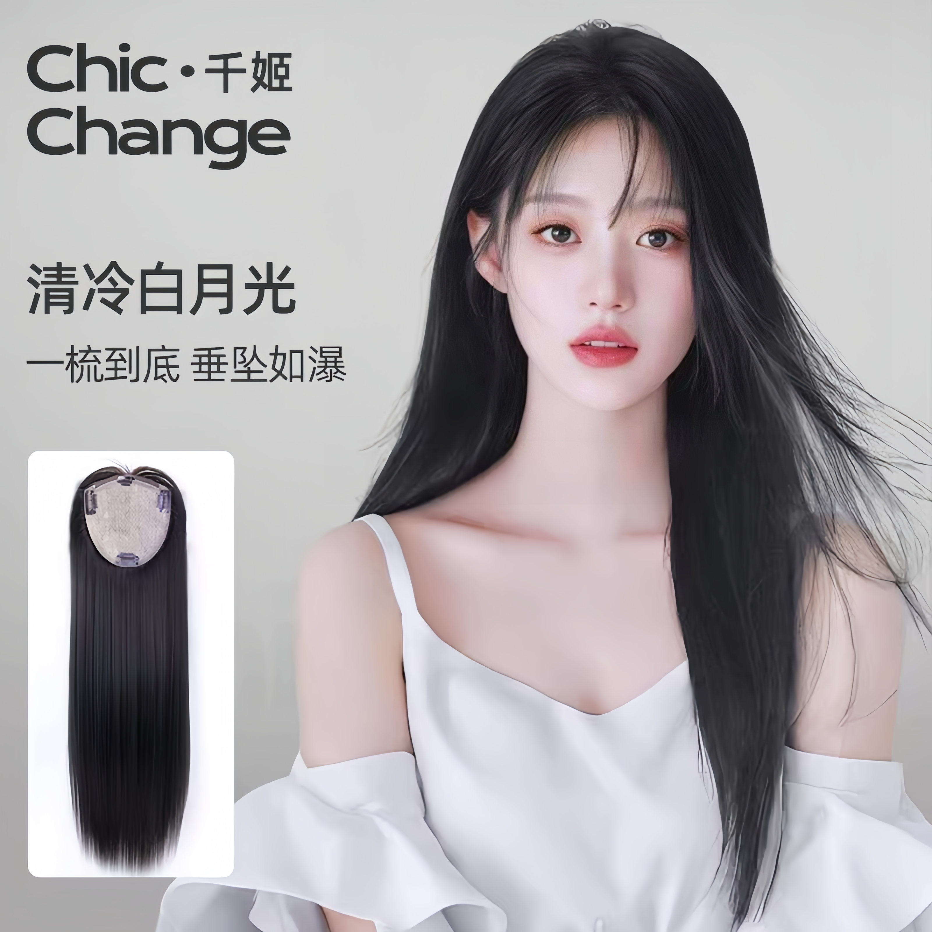 千姬不用戴发网假发女全真发黑长直发片逼真递针免发网假发长直发