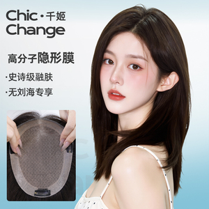 千姬高分子隐形膜递针发片女辫子发假发片全真发前额无痕隐形轻薄