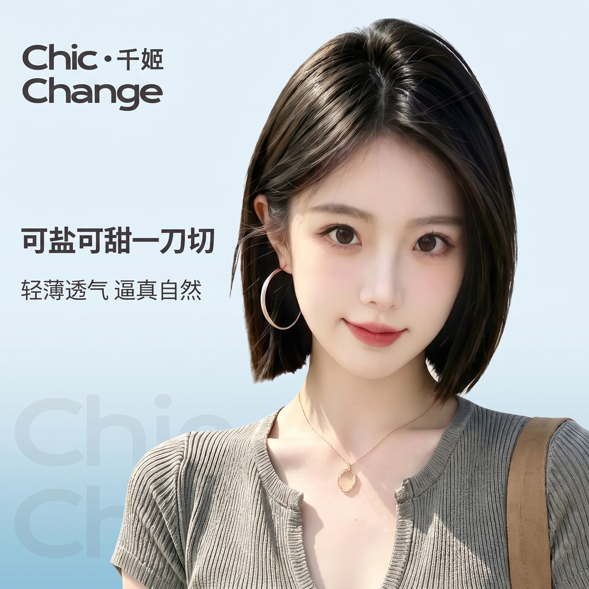 千姬真人发自然无痕一刀切假发