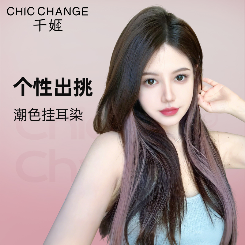 蓝绿色真发片千姬全真人发